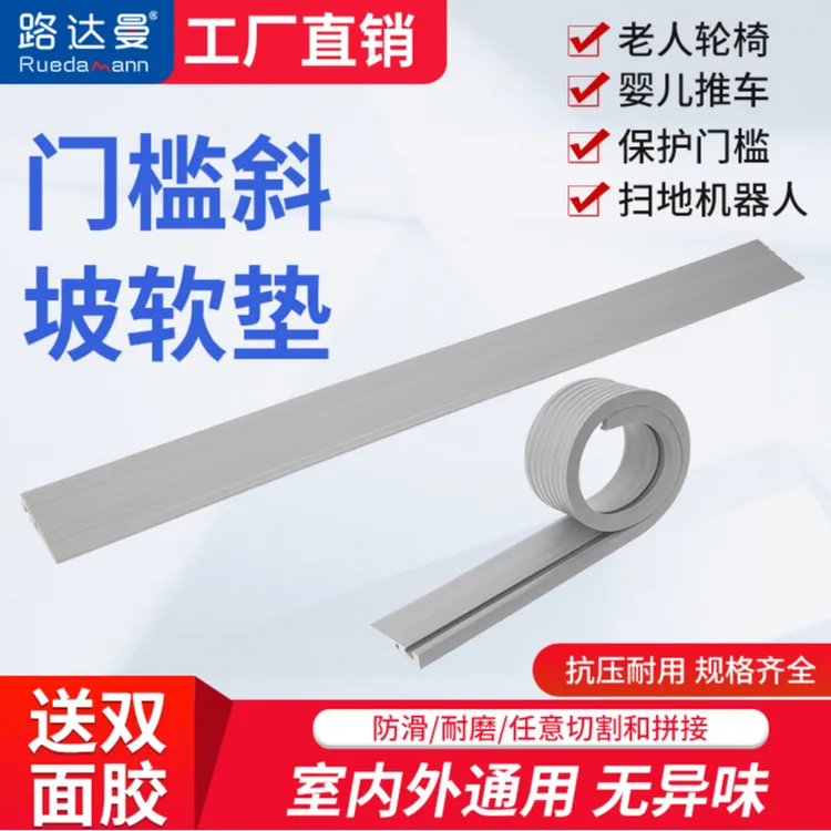 家用室内外万能门槛台阶斜坡垫扫地机器人爬坡垫橡胶坡道斜坡板