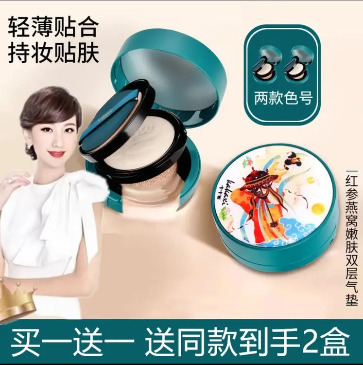 买一送一赵雅同款双层气垫粉饼定妆粉遮瑕持久bb霜轻透防水汗