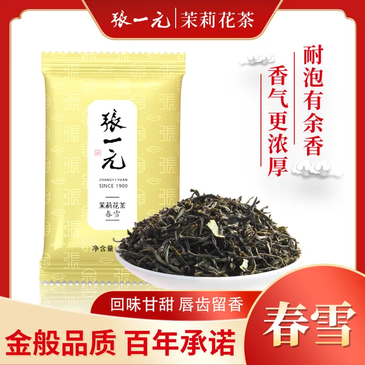 张一元茉莉花茶2025年春茶特级浓香型春雪毛峰袋装