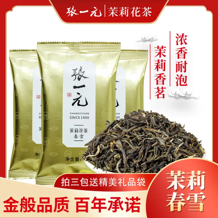 张一元茉莉花茶特级浓香型春雪3袋*60g送礼品袋