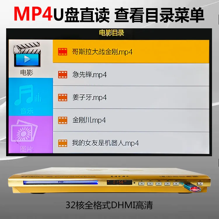 金色DVD高清影碟机经典台式多功能一体机DVD影碟机