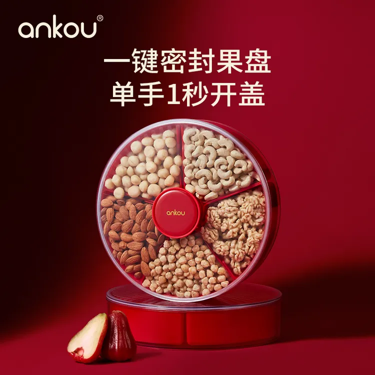 安扣果盘客厅茶几家用密封防潮干果收纳盒高端结婚五格分装零食盘