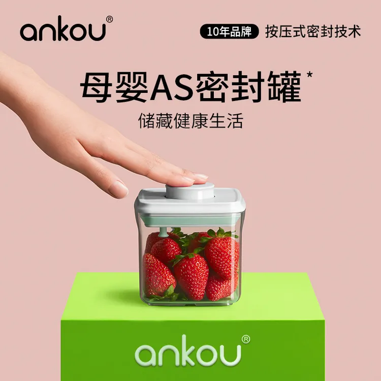 安扣家用厨房调料盒白糖罐防潮塑料密封收纳玻璃罐食品级密封罐