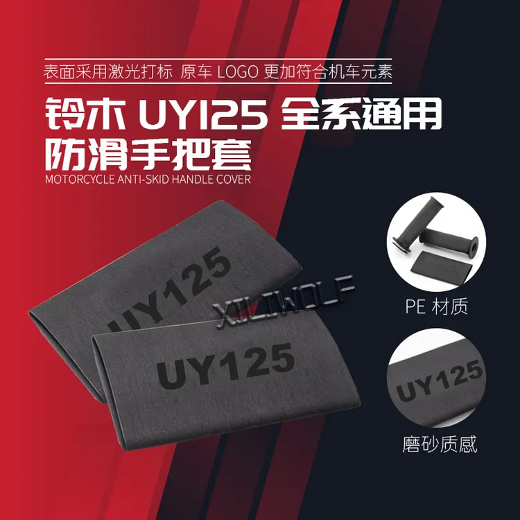 【简单MOTO推荐】摩托车通用防滑手把套铃木 豪爵 宝马热缩车把套