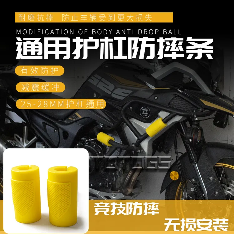 适用宝马R1300GS 升仕703F改装护杠防撞球保险杠防摔块保护硅胶