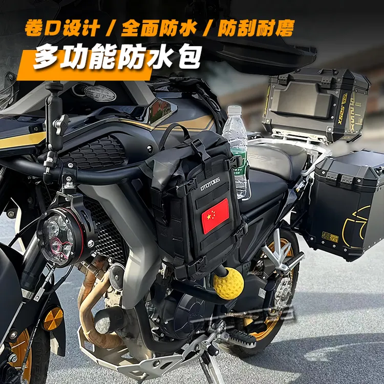 摩托车通用防水护杠包 凯越525X 500X 800X边包挂包快拆尾包