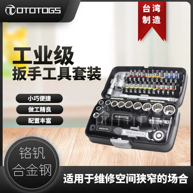 棘轮扳手套装摩托车修车套筒摩旅专用随车维修螺丝刀38件套工具