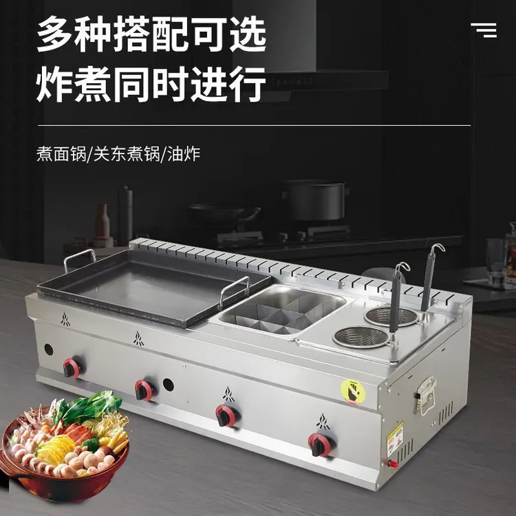 锅贴机商用摆摊燃气水煎包专用炉煎饺机炸年糕鸡蛋灌饼烤冷面煤气