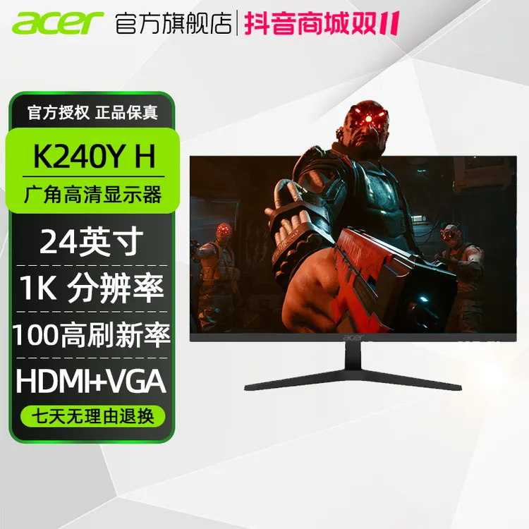 acer/宏碁24英寸100Hz1k办公电脑高清电竞显示器广视角K240Y H