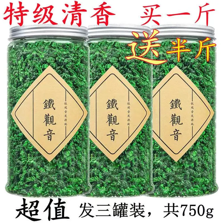【特级清香型】买一斤送半斤特级铁观音2025新茶茶叶高档罐装750g