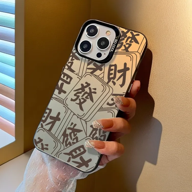 【发财麻将】磨砂彩银适用苹果16手机壳iPhone14防摔15promax可爱13