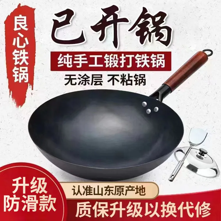 高大锤正宗手工铁锅纯正不粘锅无涂层老式家用炒菜锅燃气适用