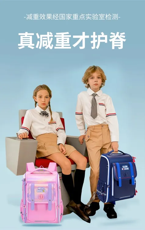 HELLO DRAGON/卡奇龍小学生书包一到六年级悬浮减重护脊卡奇龙
