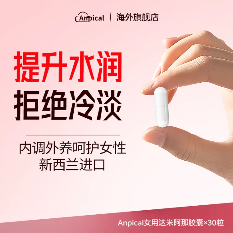 女性用品口福女士专用两粒性滋补服保健药房品胶囊玛咖