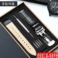 真皮表带男款通用柔软皮女款表链针扣蝴蝶扣牛皮鳄鱼纹手表带配