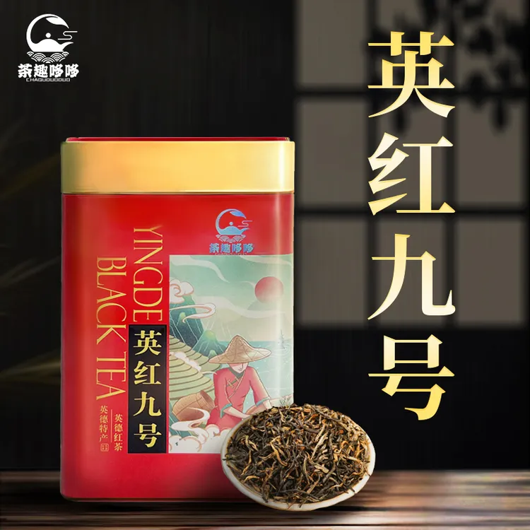 英红九号英德红茶五月春茶浓香型罐装礼品冲泡
