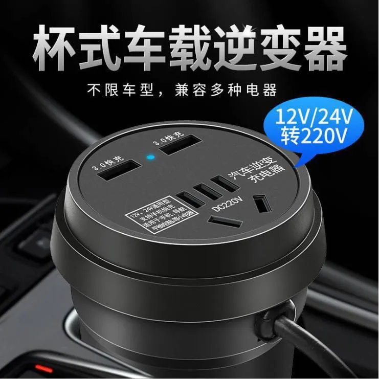 汽车手机充电器12V车充转220V车载逆变器轿车适用电源插座转换器