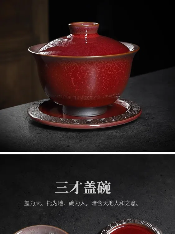 盈山 陶瓷茶具琅红冰花三才盖碗 防烫手复古家用纯手工送礼佳品
