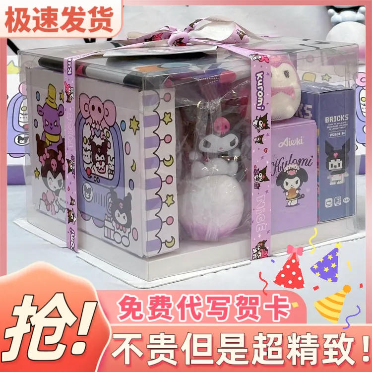 三丽欧礼物零食大礼包礼盒小学生生日礼物生日礼物送女生玉桂狗