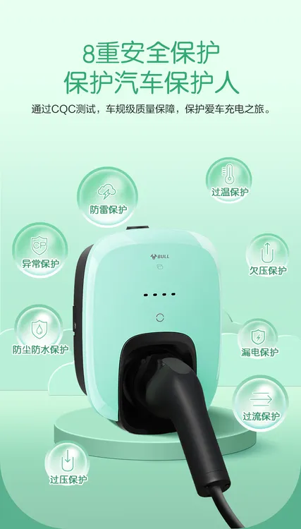 【公牛自营】充电桩新能源汽车蓝牙壁挂式室内家用特斯拉理想7kw
