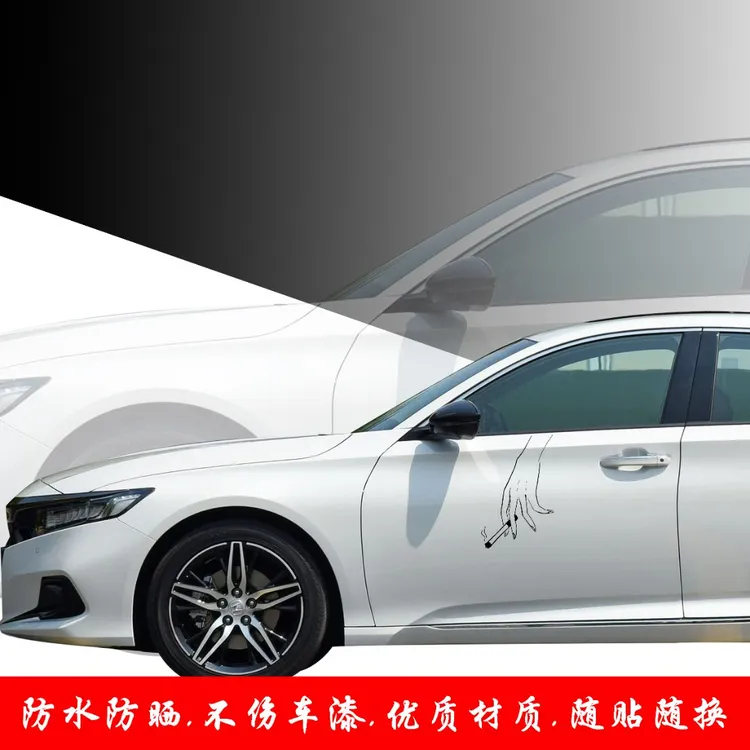 购车必备汽车贴纸随贴随换不留胶防水防晒 个性创意时尚简约帅美