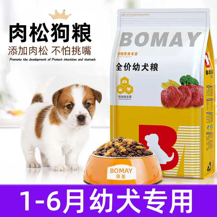 薄美满月小狗狗粮1一6个月离乳期断奶专用泰迪金毛土狗幼犬通用型