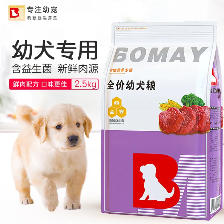 幼狗狗粮金毛3-6个月拉布拉多土狗幼犬小狗串串通用型牛肉味粮食2