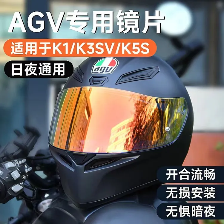 AGVK1K3SK5S头盔镜片agv极光电镀款日夜通用四季头盔防晒遮阳炫彩