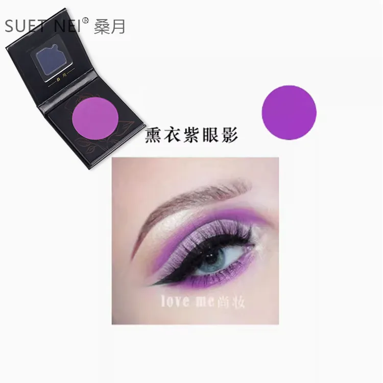 亚光紫色眼影 深紫色浅色 哑光暗紫单色眼影盘单块专业彩妆烟熏妆