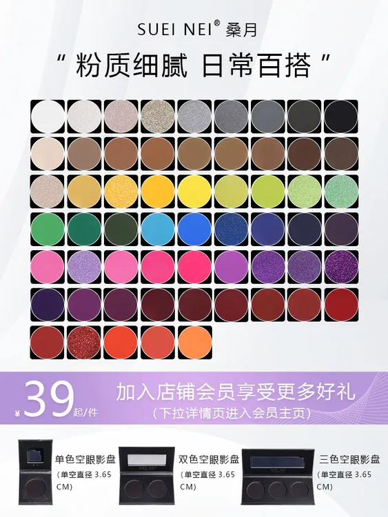 SUETNEI桑月2024新款 眼影多色自组自选拼盘日常单色珠光哑光大地