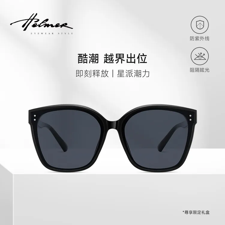 HELMER-复古潮流时尚个性男网红街拍防紫外线女士太阳镜58191-DS