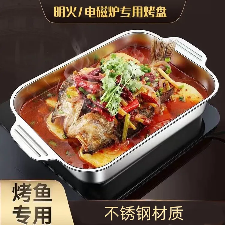 优质不锈钢烤鱼盘家用长方形烤鱼托盘电磁炉烤盘酒店保温自助餐厅