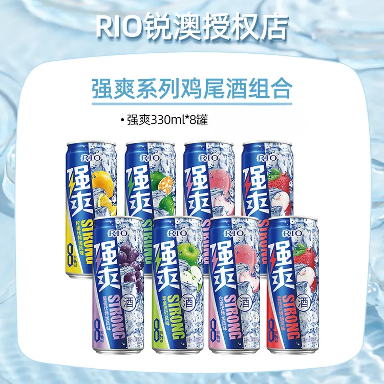 RIO锐澳强爽8度鸡尾酒预调酒套装330ml*8罐果味风味气泡酒