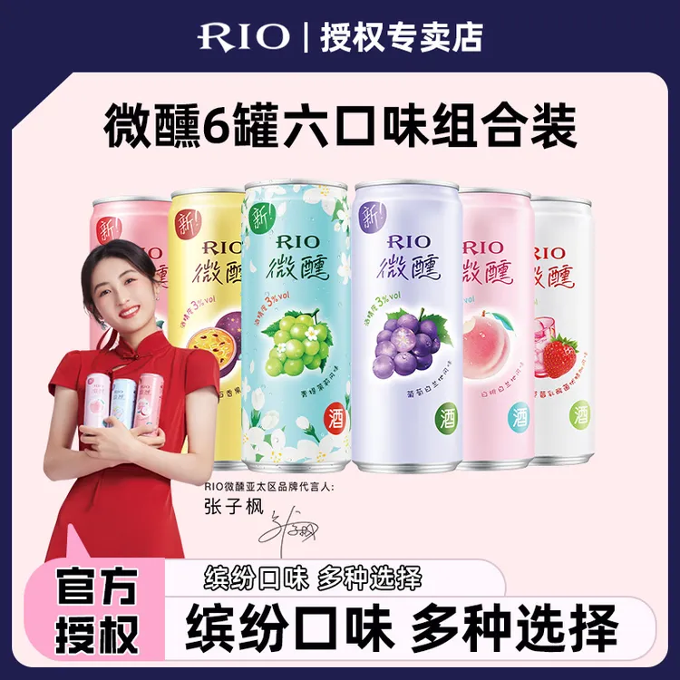 RIO锐澳预调鸡尾酒微醺网红乳酸菌白桃6口味330ml*6罐正品