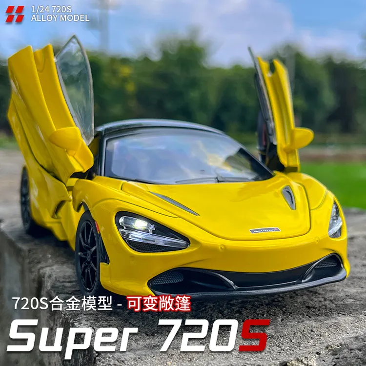 迈凯伦720s跑车模型汽车仿真儿童高端合金玩具车男孩赛车摆件收藏