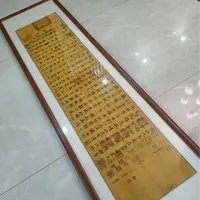 【兰亭序】书法作品，卷轴装裱办公室书房客厅挂画茶室装饰字画