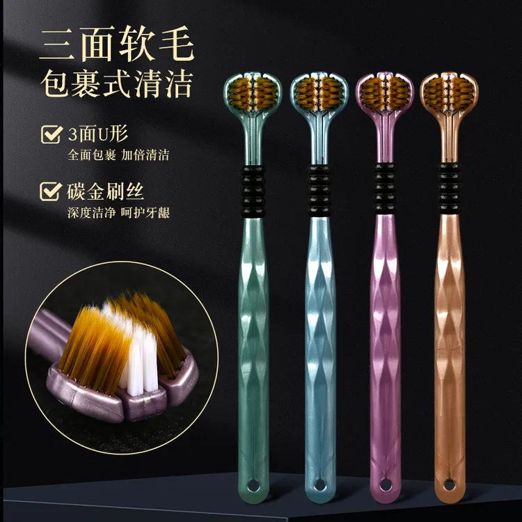 【4支三面包裹式】轻奢情侣细丝软毛牙刷护龈刷丝【新疆西藏包邮】