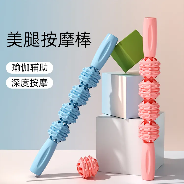 按摩棒瑜伽狼牙按摩棒感统训练小腿肌肉放松滚轮轴腿部专业按摩器