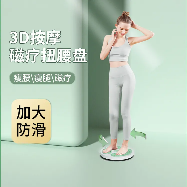 扭腰盘健身家用运动器材扭扭机旋转盘跳舞盘减神器肥转腰扭腰机