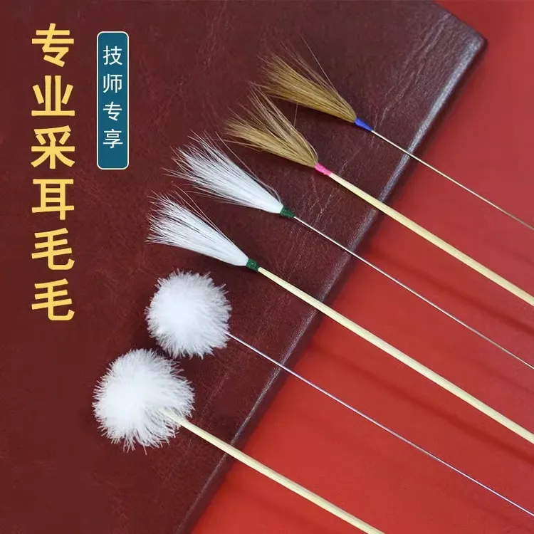 采耳用的毛毛竹银针鹅毛棒大中小号清洁器采儿工具套装掏耳朵神器