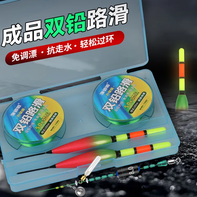 双铅路滑成品线组免调漂抗走水带浮漂套装矶钓路滑线组套装钓鱼线