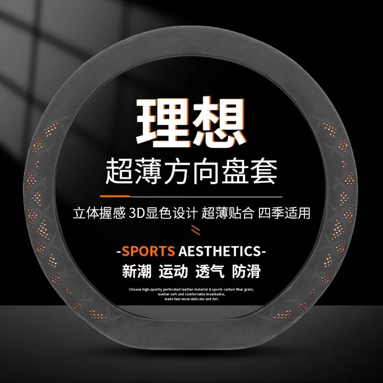 适用于理想L6L7L8L9mega原车色皮革方向盘套打孔透气超薄四季通用