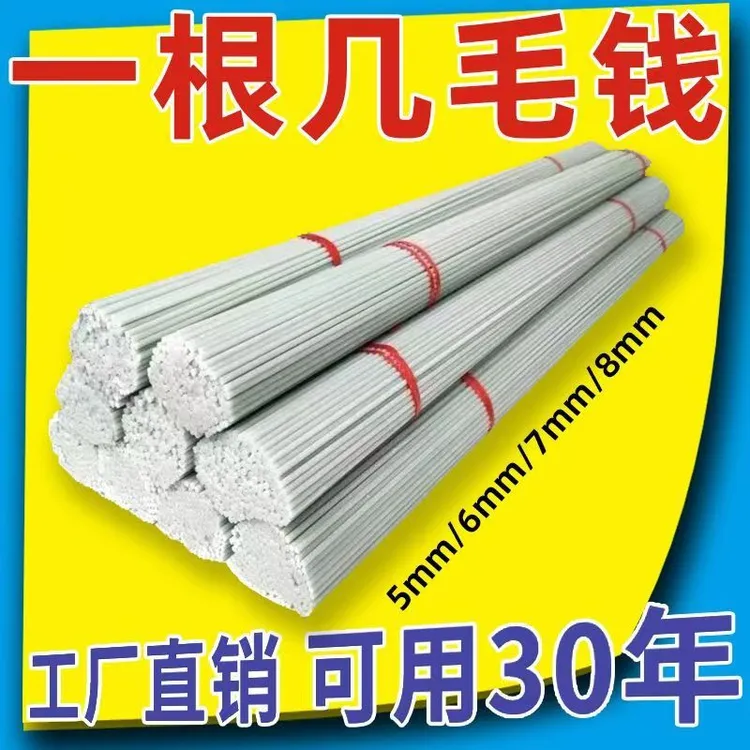 100根拱棚大小支架菜棚保温棚花棚玻纤杆农用拱竿骨架玻璃钢实心