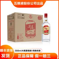 尖庄股份公司 红盖尖庄 优级 整箱装【到手约七斤】50度588ml*6
