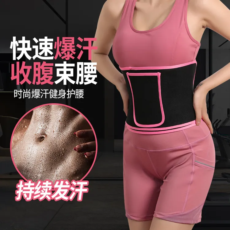 【专攻腰腹 暴汗塑腰】银离子运动暴汗腰带 跑步健身运动塑腰护腰带