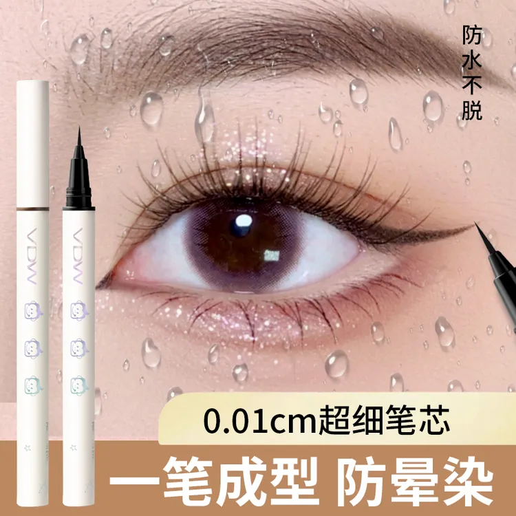 【3支装】极细眼线液笔精准顺畅自然卧蚕耐水耐汗下睫毛推荐学生