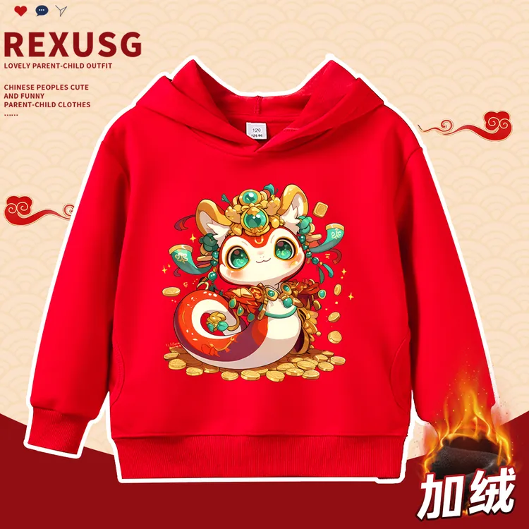 蛇年本命年衣服儿童红色卫衣2025秋冬加绒男童女童过年拜年服上衣