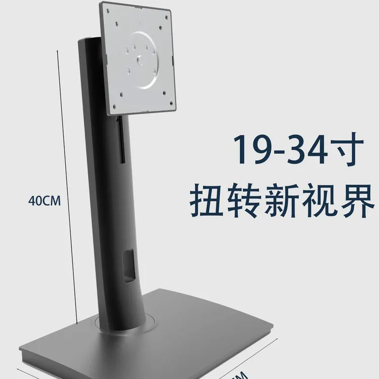  电脑显示器升降旋转底座支架显示器19-34寸通用专业调节支架耐用