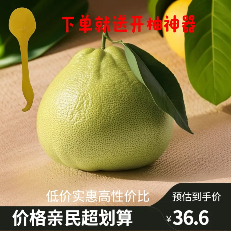 福建度尾文旦柚子当季现摘新鲜水果孕妇超甜红心柚精品老果树2斤
