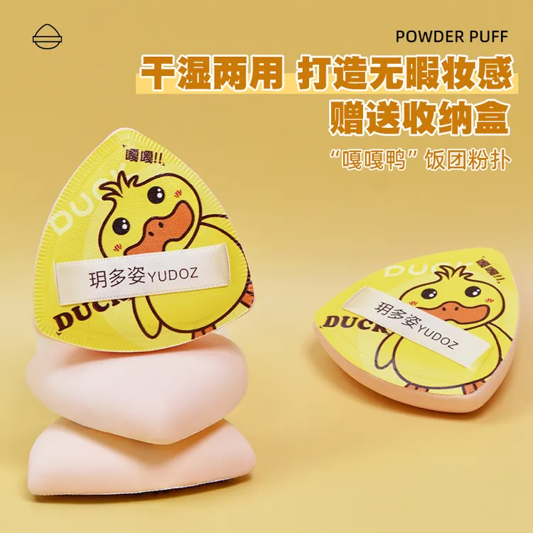 玥多姿嘎嘎鸭厚海绵棉花糖粉扑干湿两用遇水变大粉底液隔离乳专用